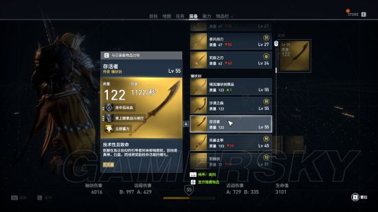 《刺客信条起源》1.4.1各类近战武器推荐