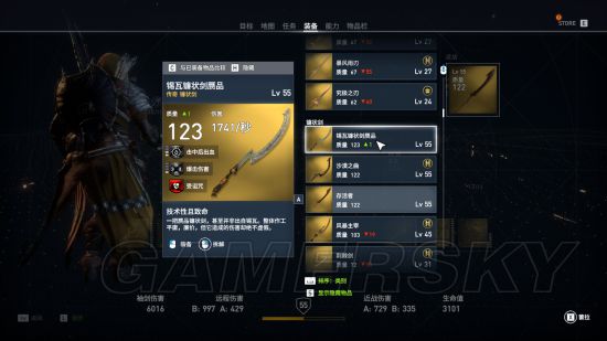 《刺客信条起源》1.4.1各类近战武器推荐