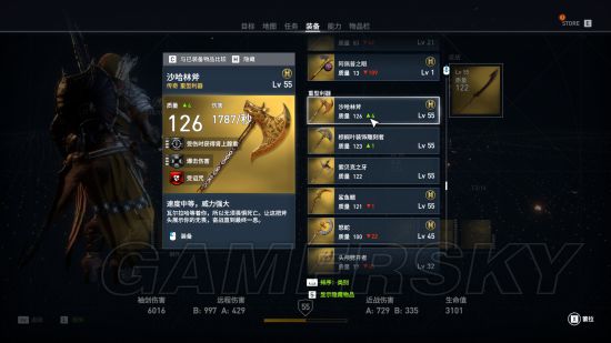 《刺客信条起源》1.4.1各类近战武器推荐