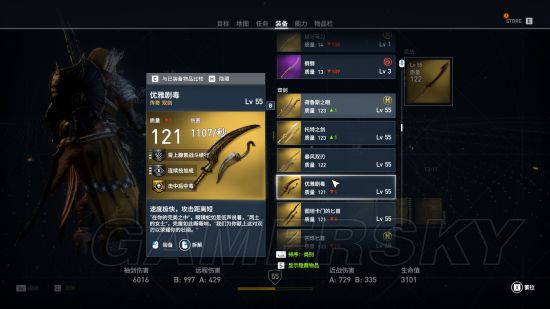 《刺客信条起源》1.4.1各类近战武器推荐