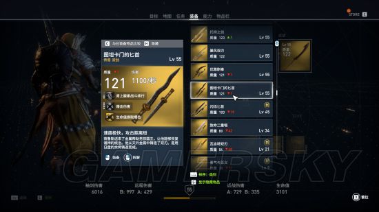 《刺客信条起源》1.4.1各类近战武器推荐