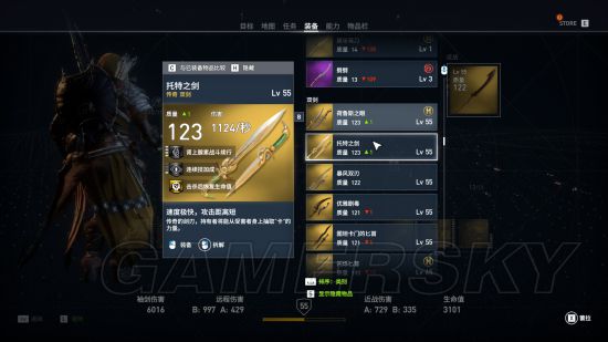 《刺客信条起源》1.4.1各类近战武器推荐