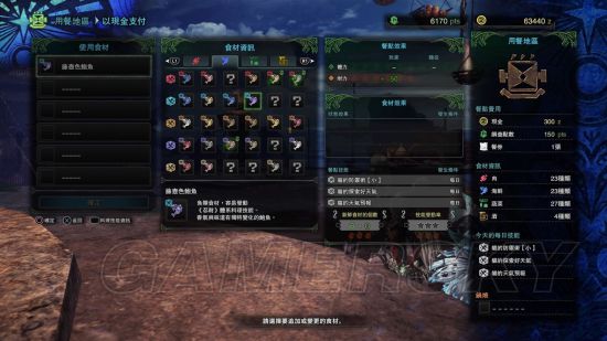 《怪物猎人世界》特产品食材位置一览