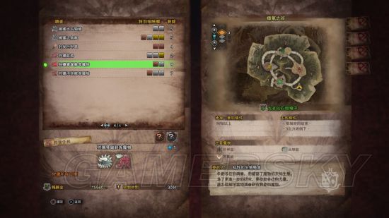 《怪物猎人世界》特产品食材位置一览