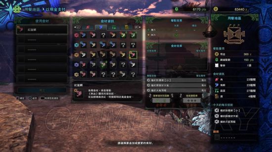 《怪物猎人世界》特产品食材位置一览