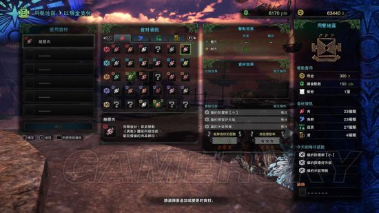 《怪物猎人世界》特产品食材位置一览