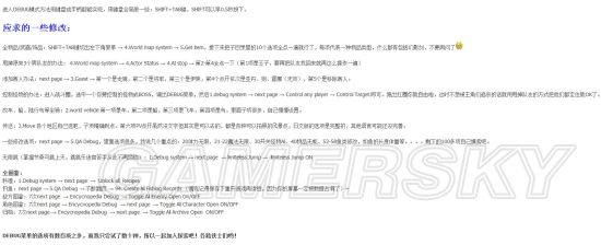 《最终幻想15》PC版开发者模式开启方法 PC版开发者模式怎么开启