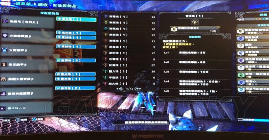 《怪物猎人世界》滑步属性弓技能选择详解