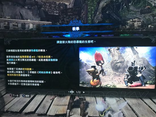 《怪物猎人世界》接受讨伐恐暴龙任务方法 恐暴龙任务怎么接