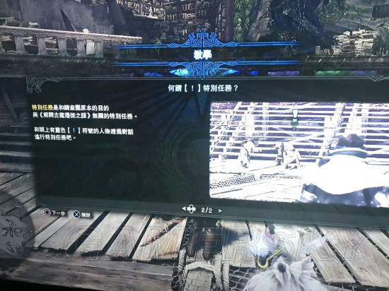 《怪物猎人世界》接受讨伐恐暴龙任务方法 恐暴龙任务怎么接