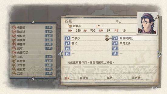 《战场女武神4》画面、玩法及新兵种试玩心得