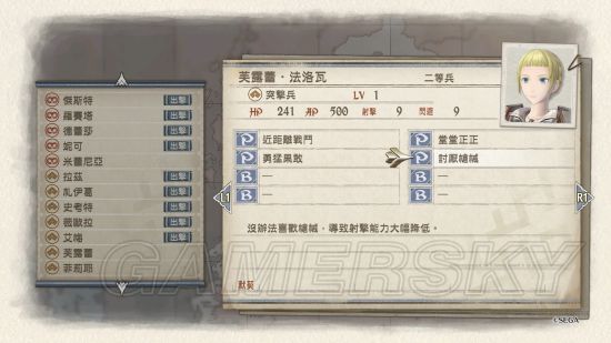 《战场女武神4》画面、玩法及新兵种试玩心得