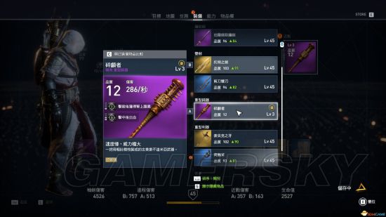 《刺客信条起源》CE修改武器装备教程