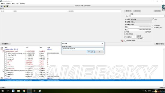 《刺客信条起源》CE修改武器装备教程