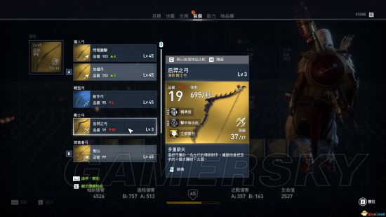 《刺客信条起源》CE修改武器装备教程