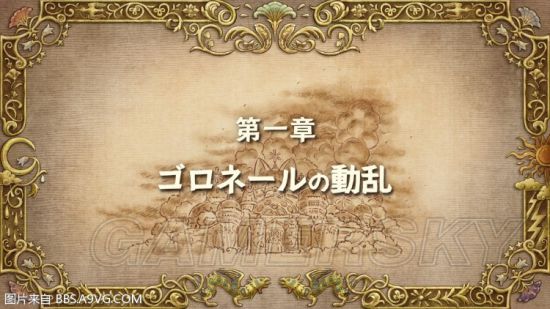 《二之国2亡灵之国》全章节图文视频流程攻略