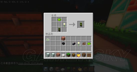 《我的世界》千古树人旗帜合成步骤说明