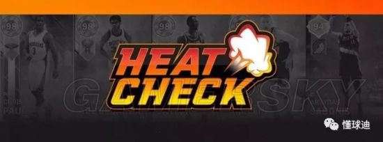 《NBA2K18》Heat Check主题包重点球员解析