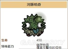 《饥荒》哈奇类型介绍及特殊能力说明 哈奇是什么