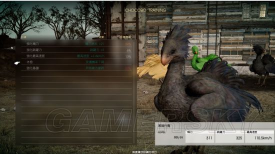 《最终幻想15》战友DLC陆行鸟培养方法详解 战友DLC怎么培养陆行鸟