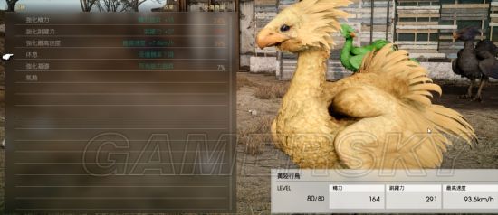 《最终幻想15》战友DLC陆行鸟培养方法详解 战友DLC怎么培养陆行鸟