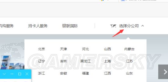 《堡垒之夜》充值方法教学 堡垒之夜怎么充值