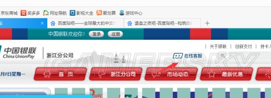 《堡垒之夜》充值方法教学 堡垒之夜怎么充值
