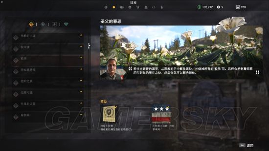 《孤岛惊魂5》全剧情与支线任务一览 孤岛惊魂5有哪些任务