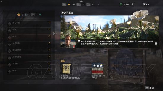 《孤岛惊魂5》全剧情与支线任务一览 孤岛惊魂5有哪些任务