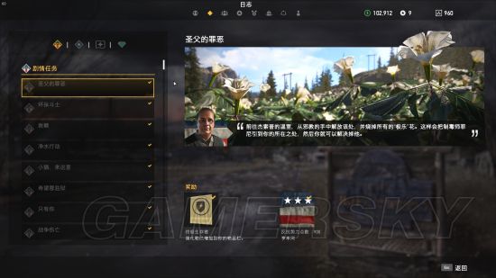 《孤岛惊魂5》全剧情与支线任务一览 孤岛惊魂5有哪些任务