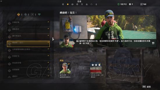 《孤岛惊魂5》全剧情与支线任务一览 孤岛惊魂5有哪些任务