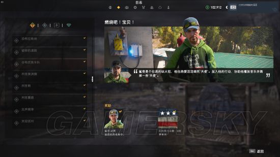 《孤岛惊魂5》全剧情与支线任务一览 孤岛惊魂5有哪些任务