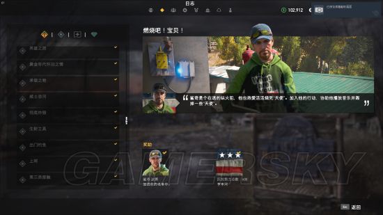 《孤岛惊魂5》全剧情与支线任务一览 孤岛惊魂5有哪些任务