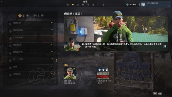 《孤岛惊魂5》全剧情与支线任务一览 孤岛惊魂5有哪些任务