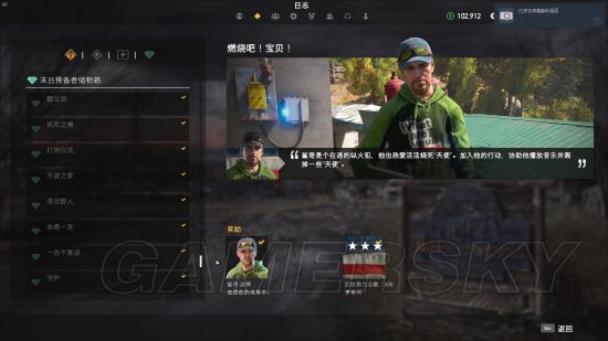 《孤岛惊魂5》全剧情与支线任务一览 孤岛惊魂5有哪些任务