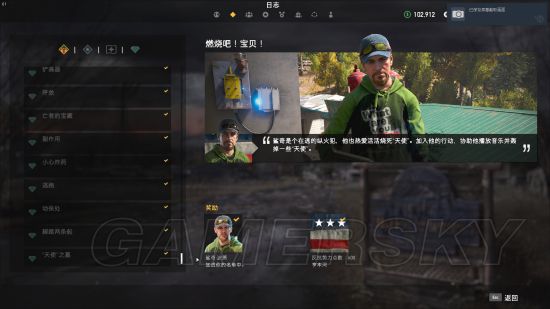 《孤岛惊魂5》全剧情与支线任务一览 孤岛惊魂5有哪些任务