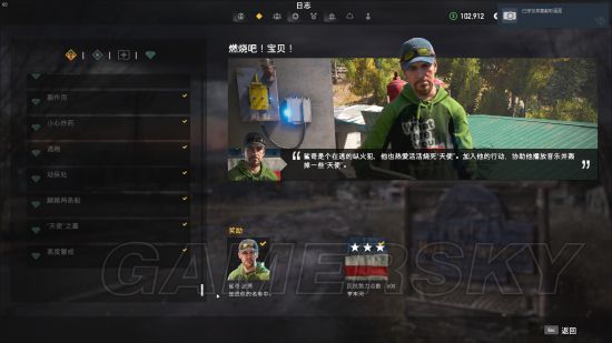 《孤岛惊魂5》全剧情与支线任务一览 孤岛惊魂5有哪些任务