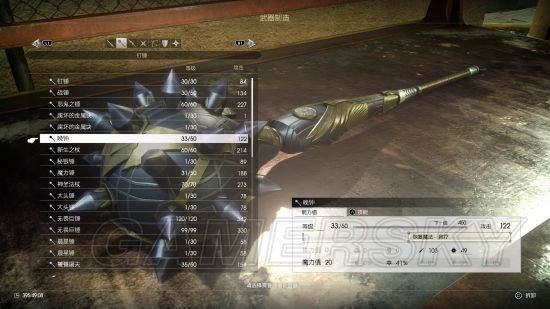 《最终幻想15》战友DLC全武器掉落率汇总