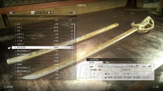 《最终幻想15》战友DLC全武器掉落率汇总