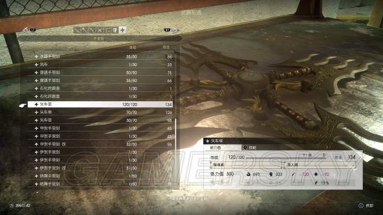 《最终幻想15》战友DLC全武器掉落率汇总