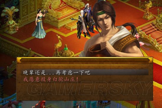 《金庸群侠传5》155版散人剑宗葵花宝典攻略