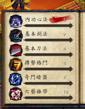 《金庸群侠传5》155版散人剑宗葵花宝典攻略