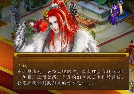 《金庸群侠传5》155版散人剑宗葵花宝典攻略