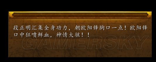 《金庸群侠传5》155版散人剑宗葵花宝典攻略