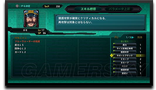 《超级机器人大战X》技能及战斗系统介绍