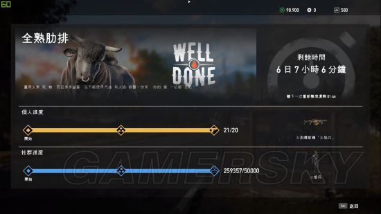 《孤岛惊魂5》全熟肋排限时活动单人解法及奖励一览