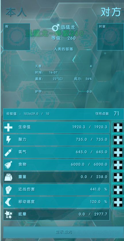 《方舟生存进化》孵龙变异攻略 方舟生存进化变异发生条件说明