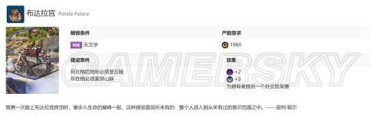 《文明6迭起兴衰》无战科技胜利奇观探究