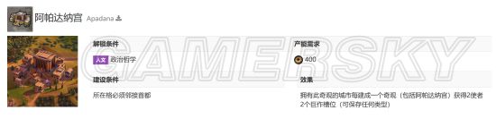 《文明6迭起兴衰》无战科技胜利奇观探究