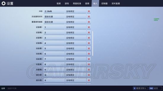 《堡垒之夜》新手向建筑心得及按键推荐